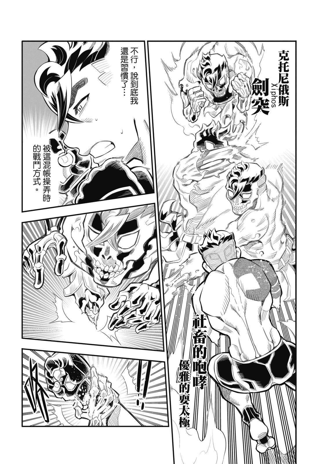 第44话 第9页