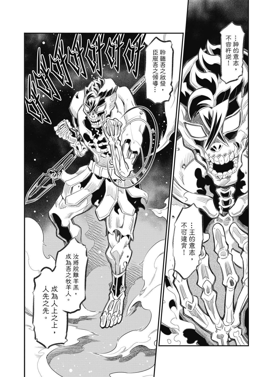 第44话 第14页