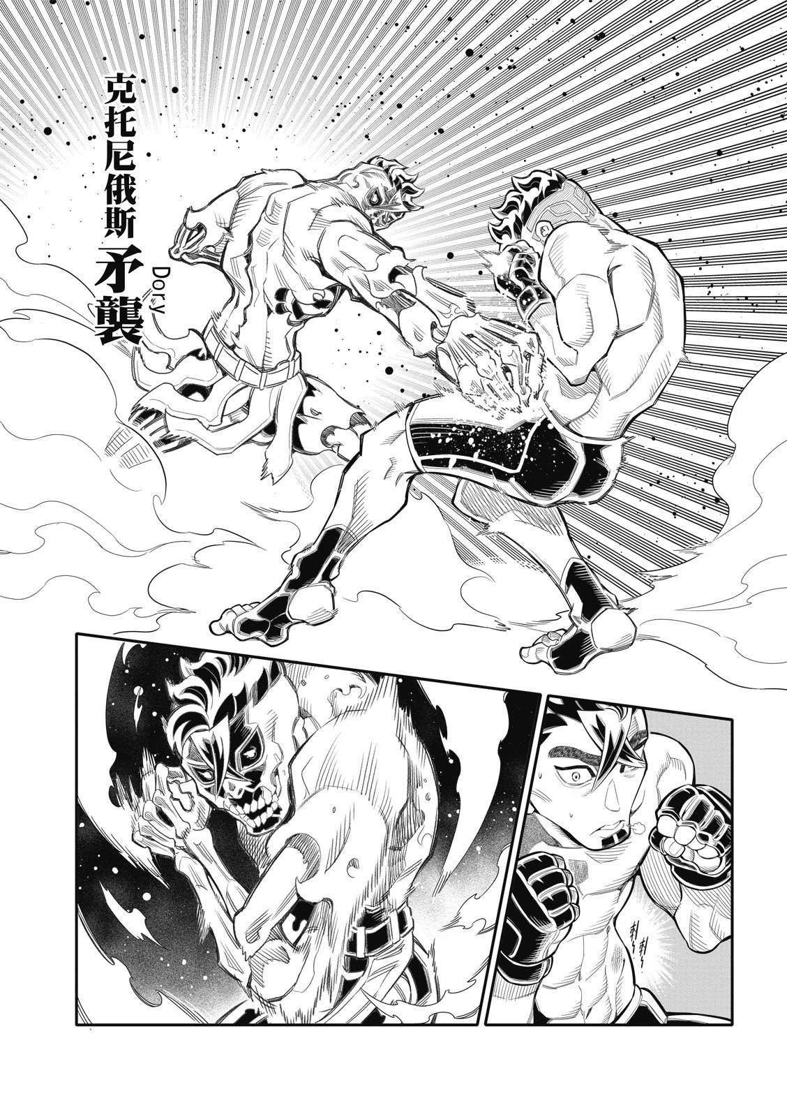 第44话 第8页