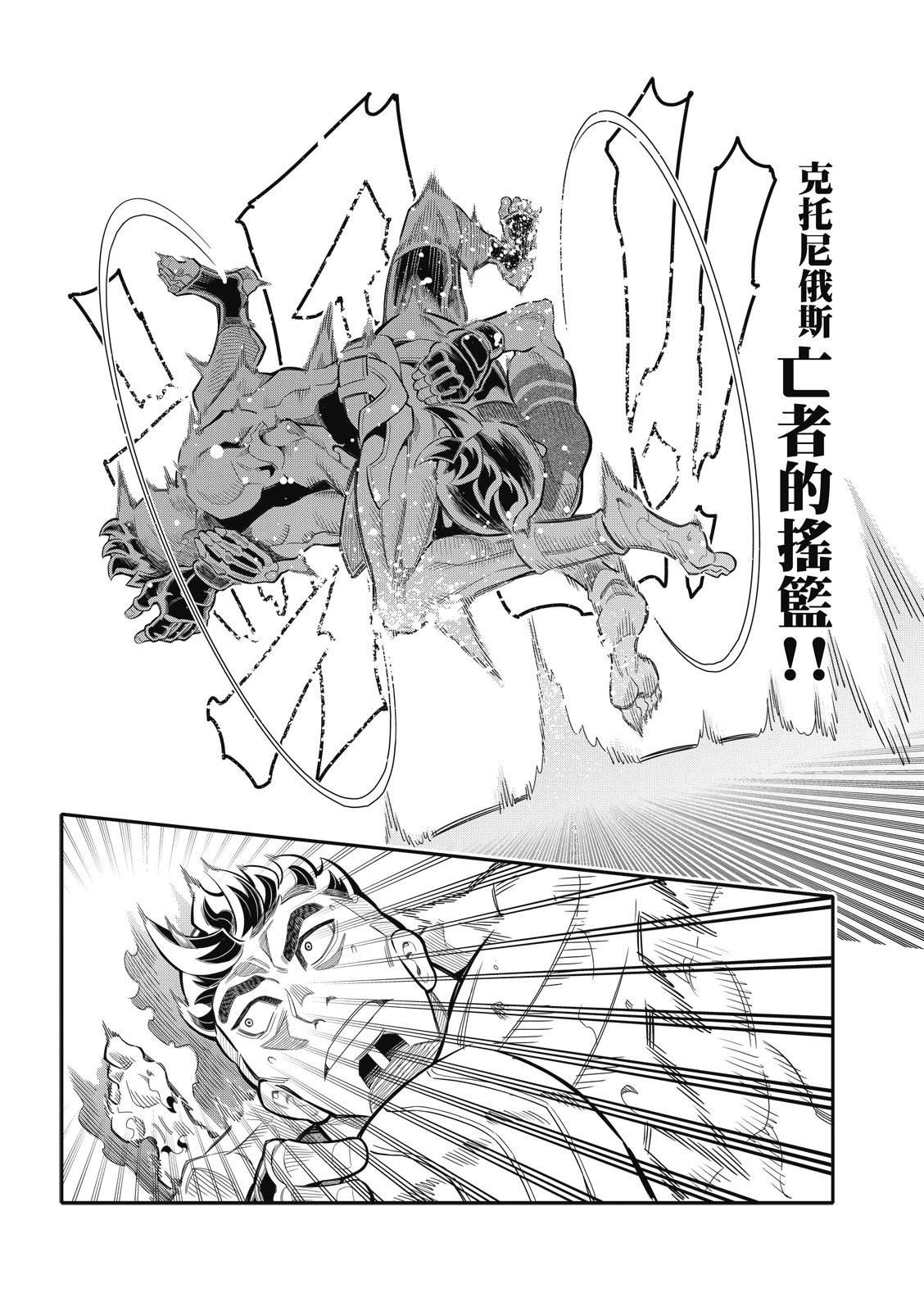第44话 第11页