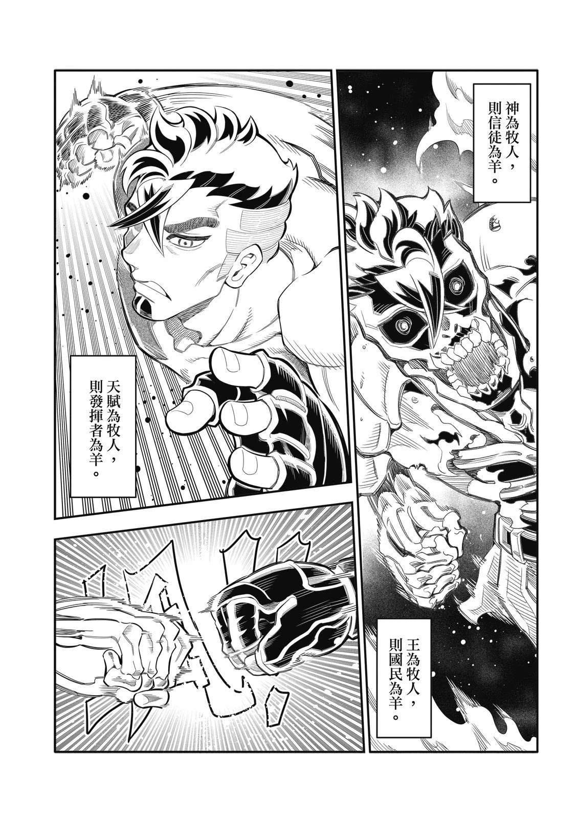 第44话 第4页