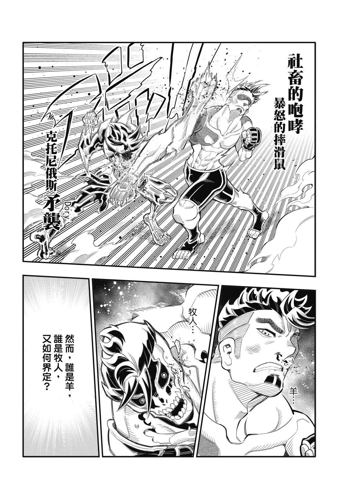 第44话 第5页