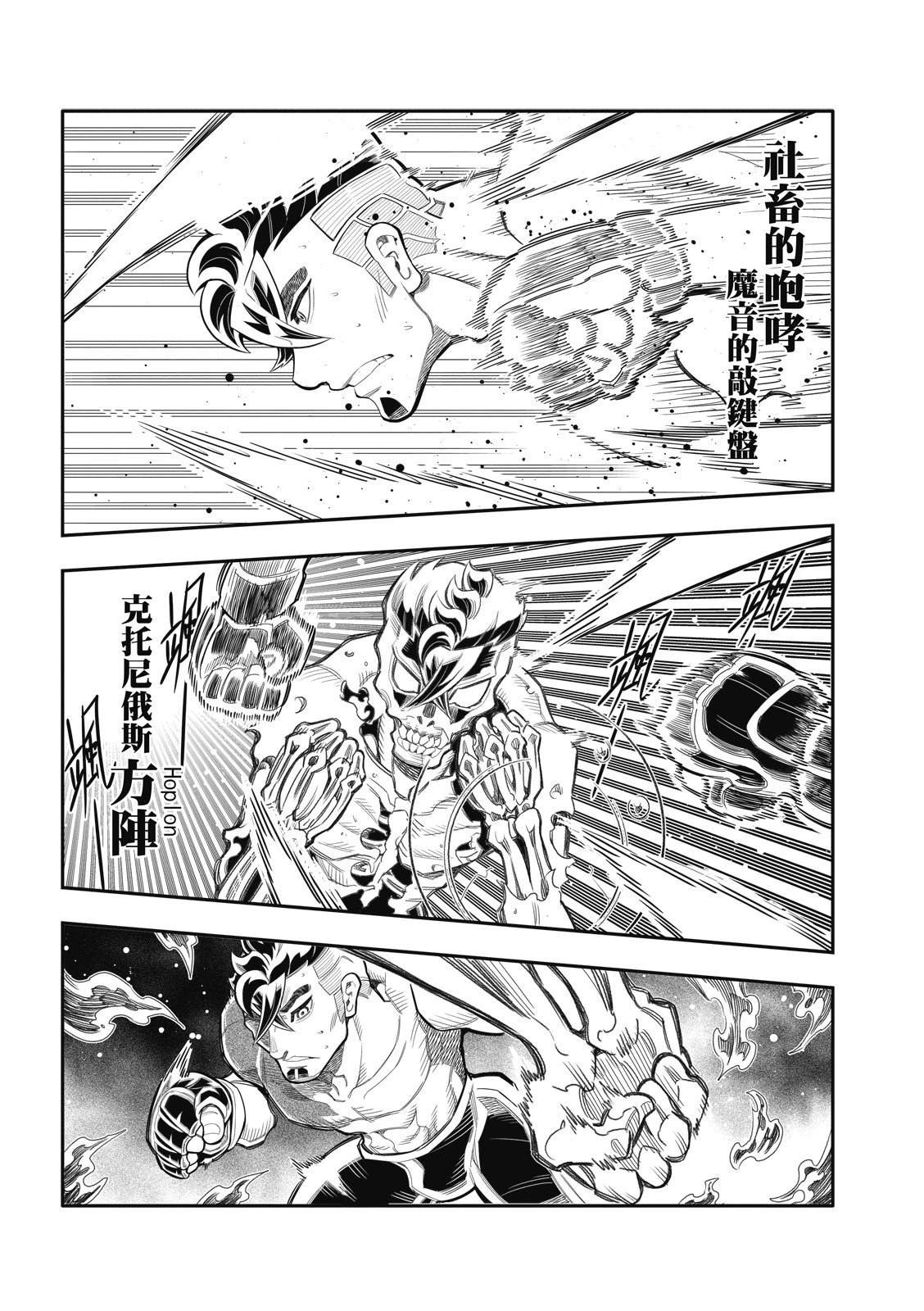 第44话 第7页