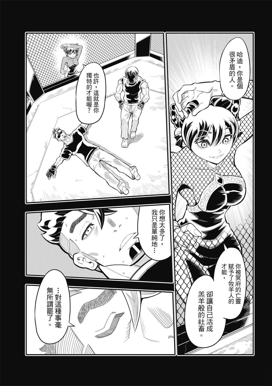 第44话 第6页