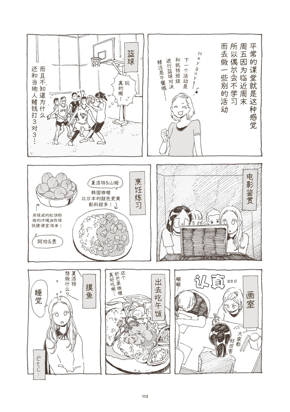 第5话 第7页