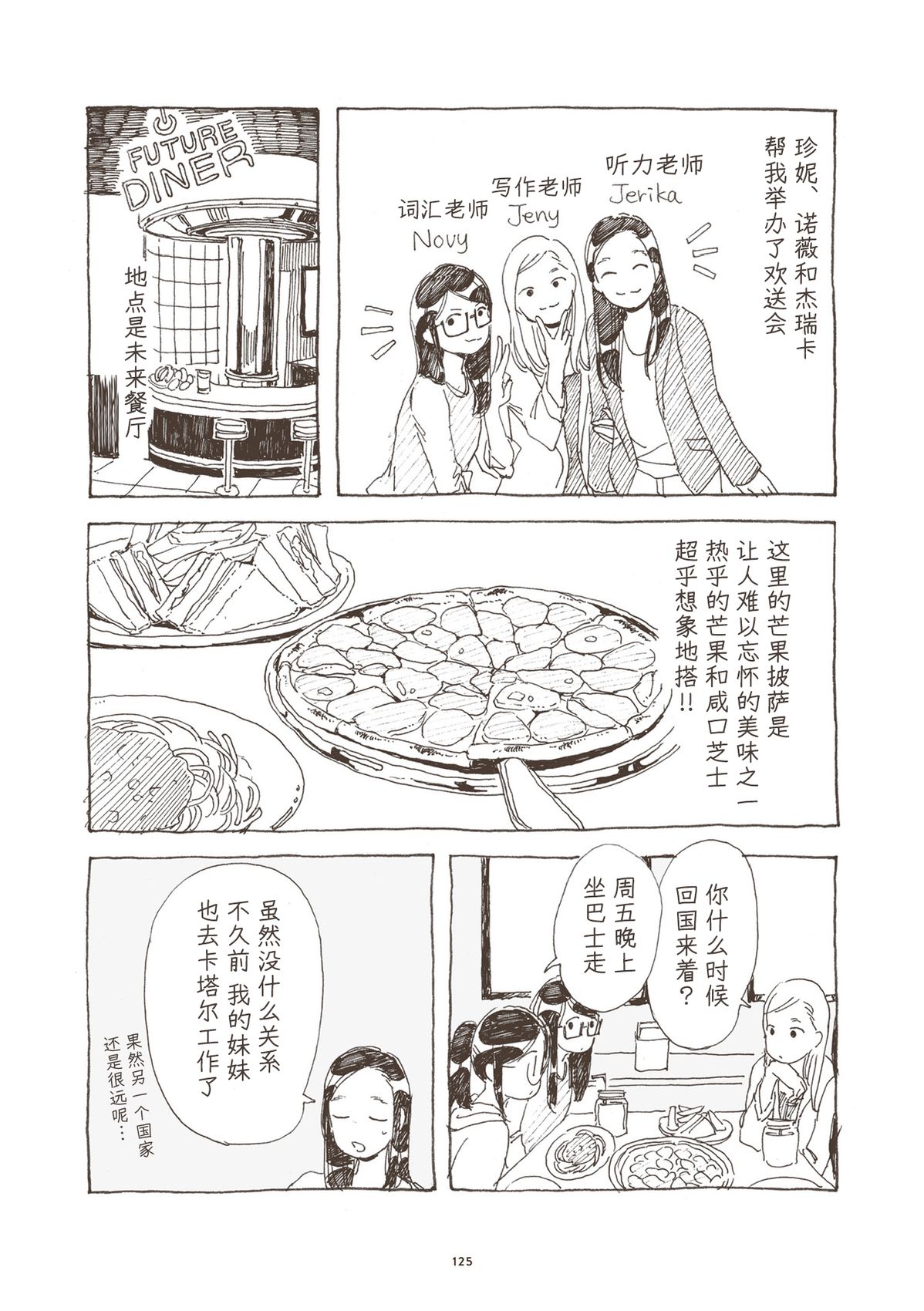 第5话 第19页