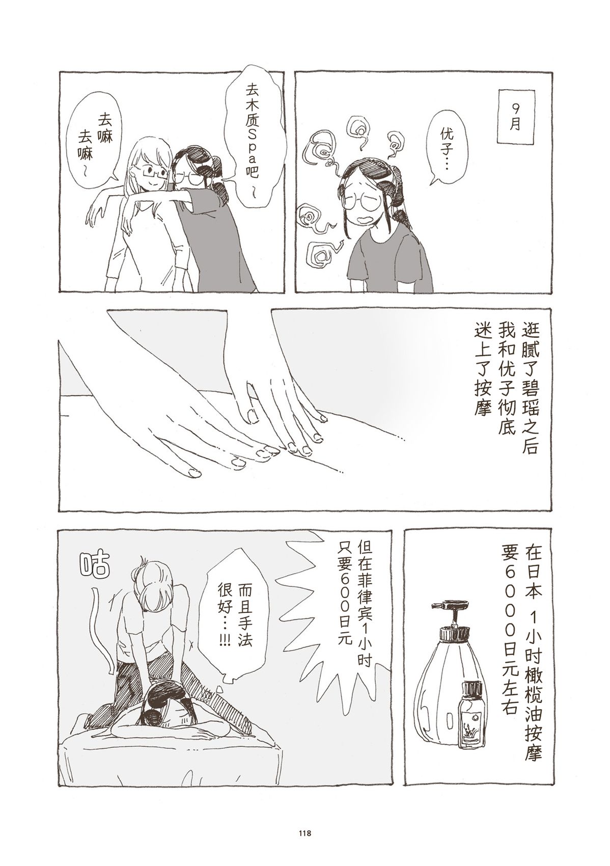 第5话 第12页