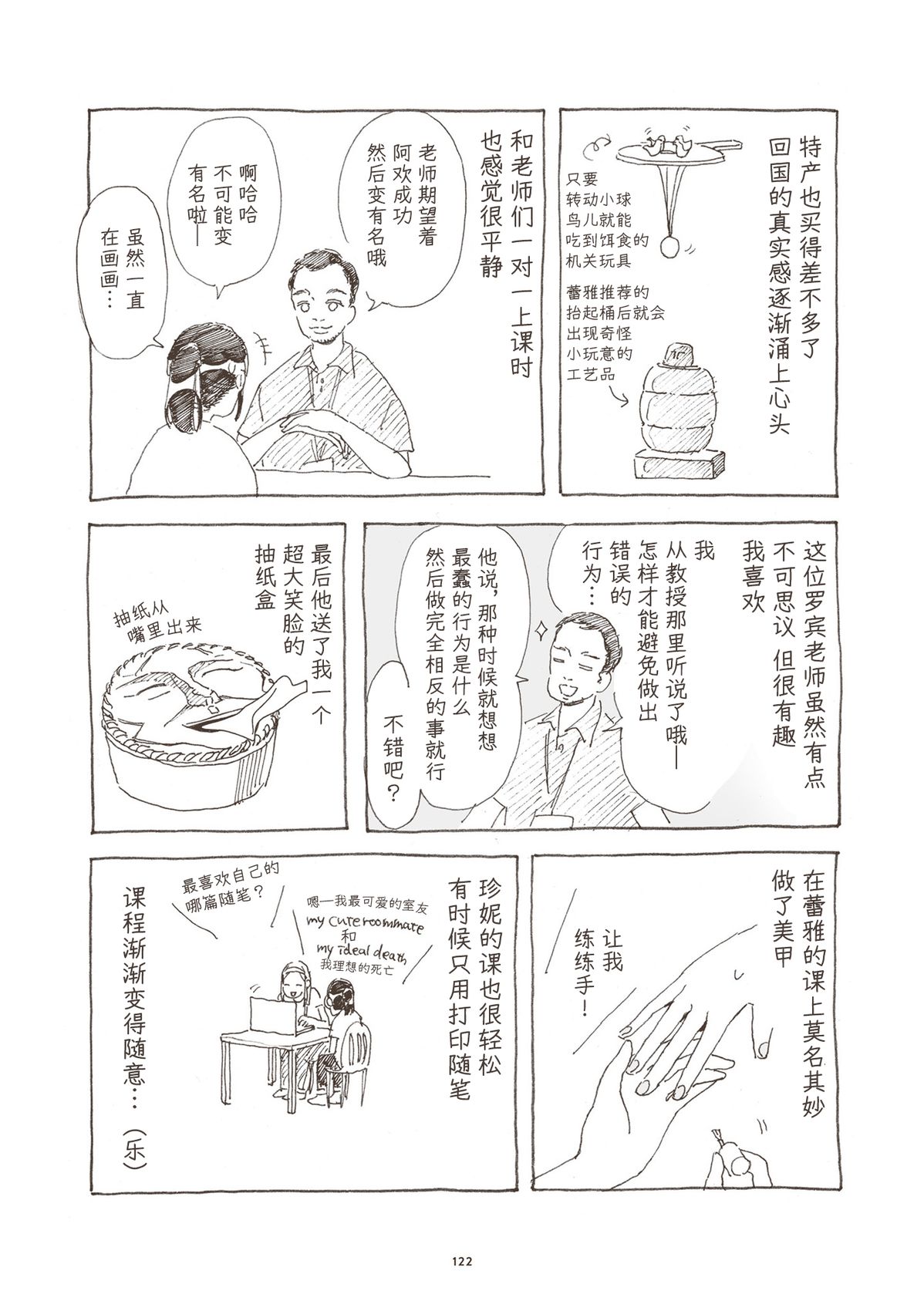第5话 第16页