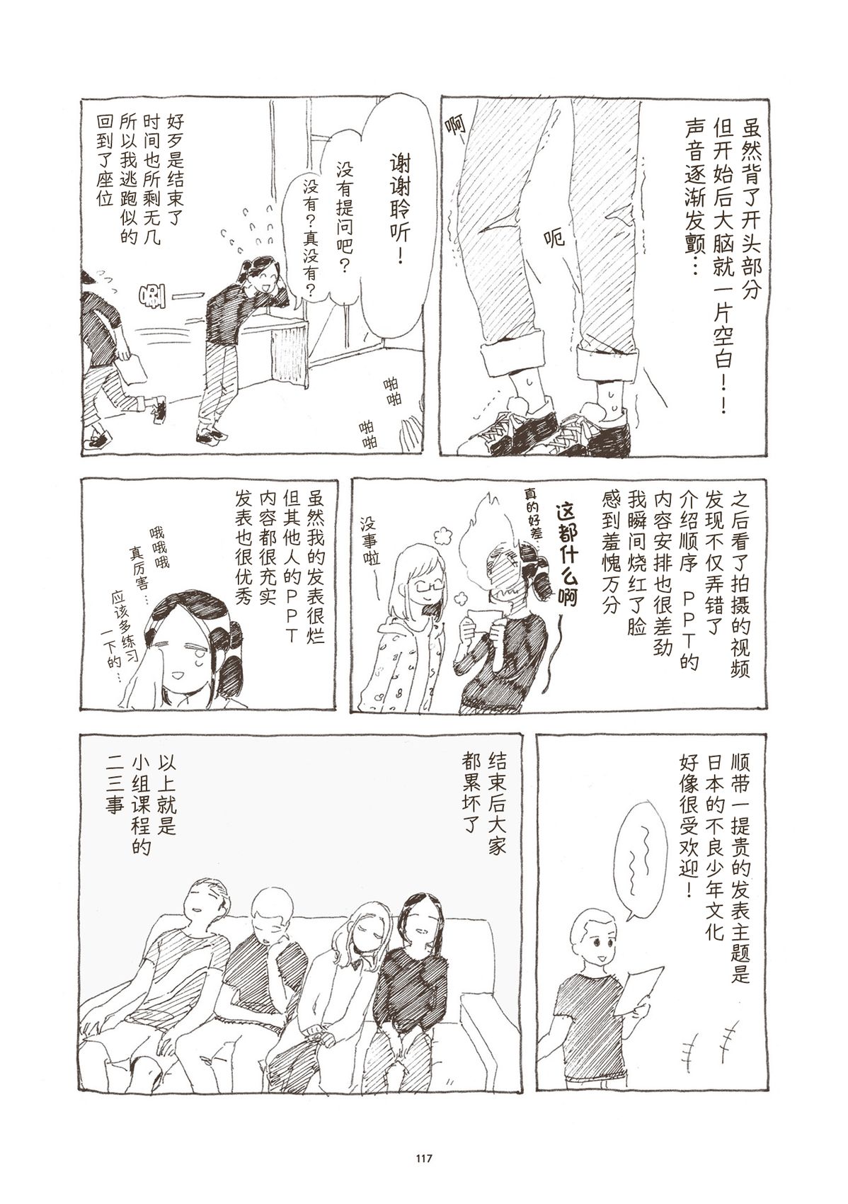 第5话 第11页