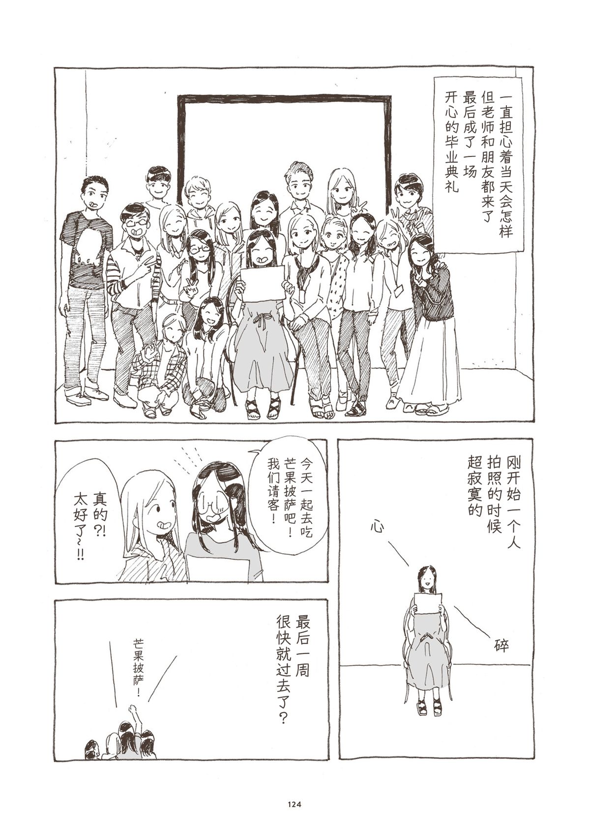 第5话 第18页