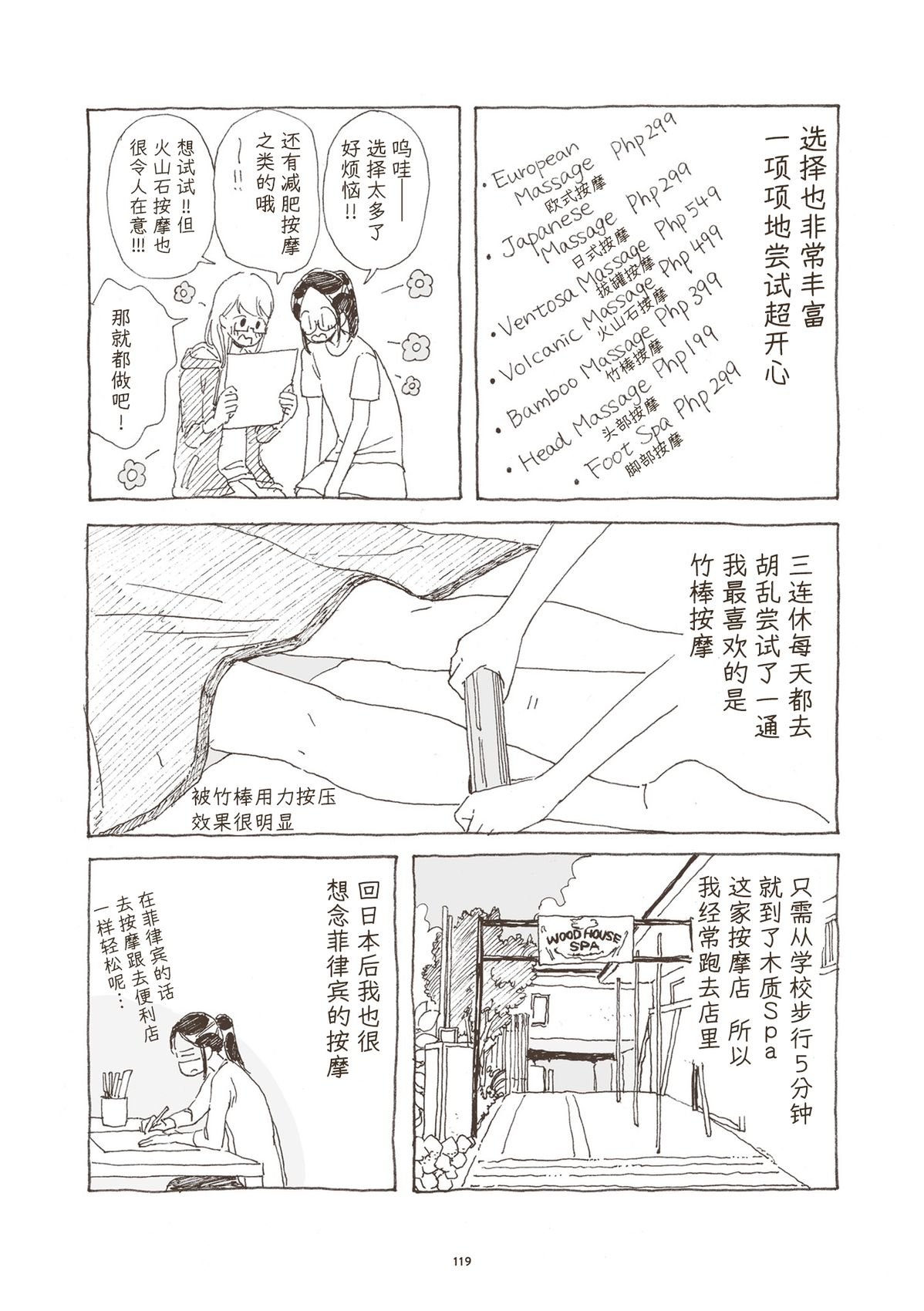 第5话 第13页