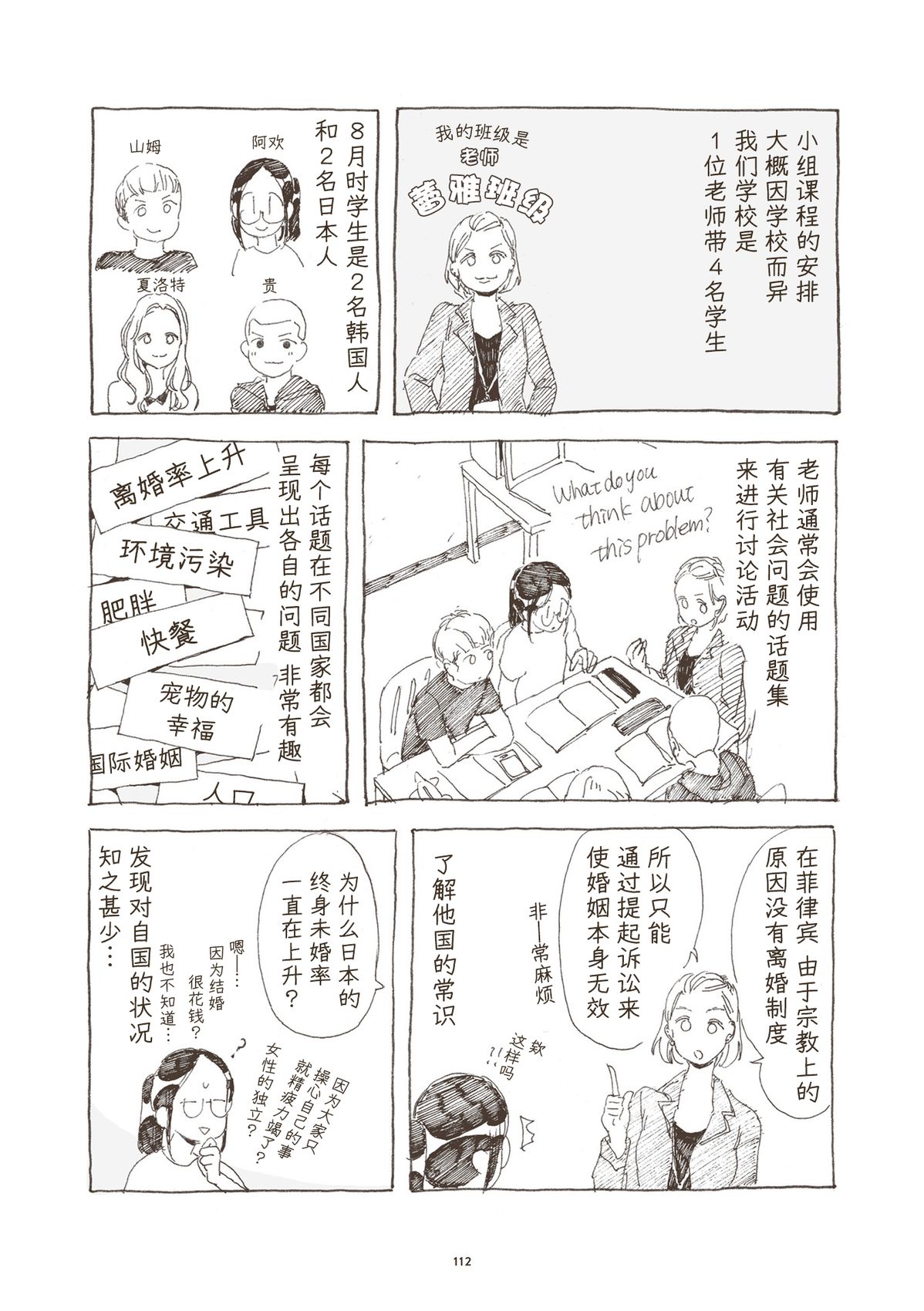 第5话 第6页