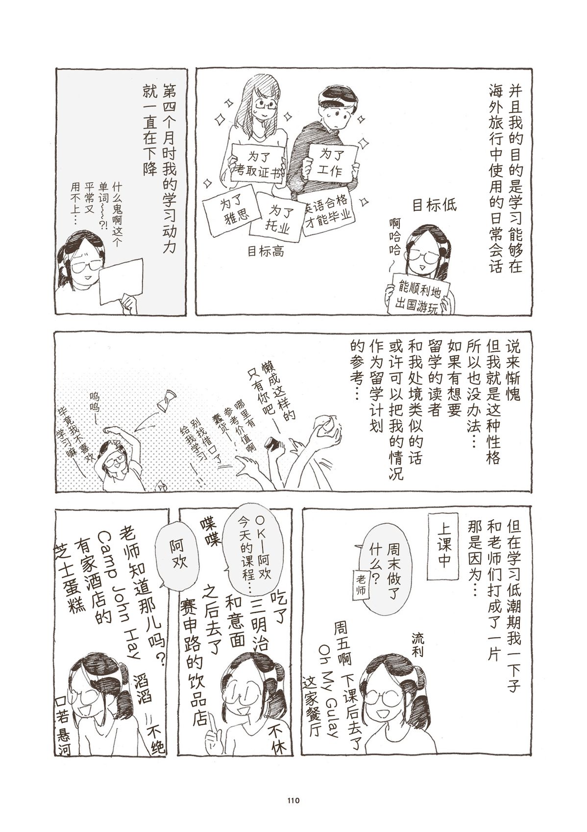 第5话 第4页