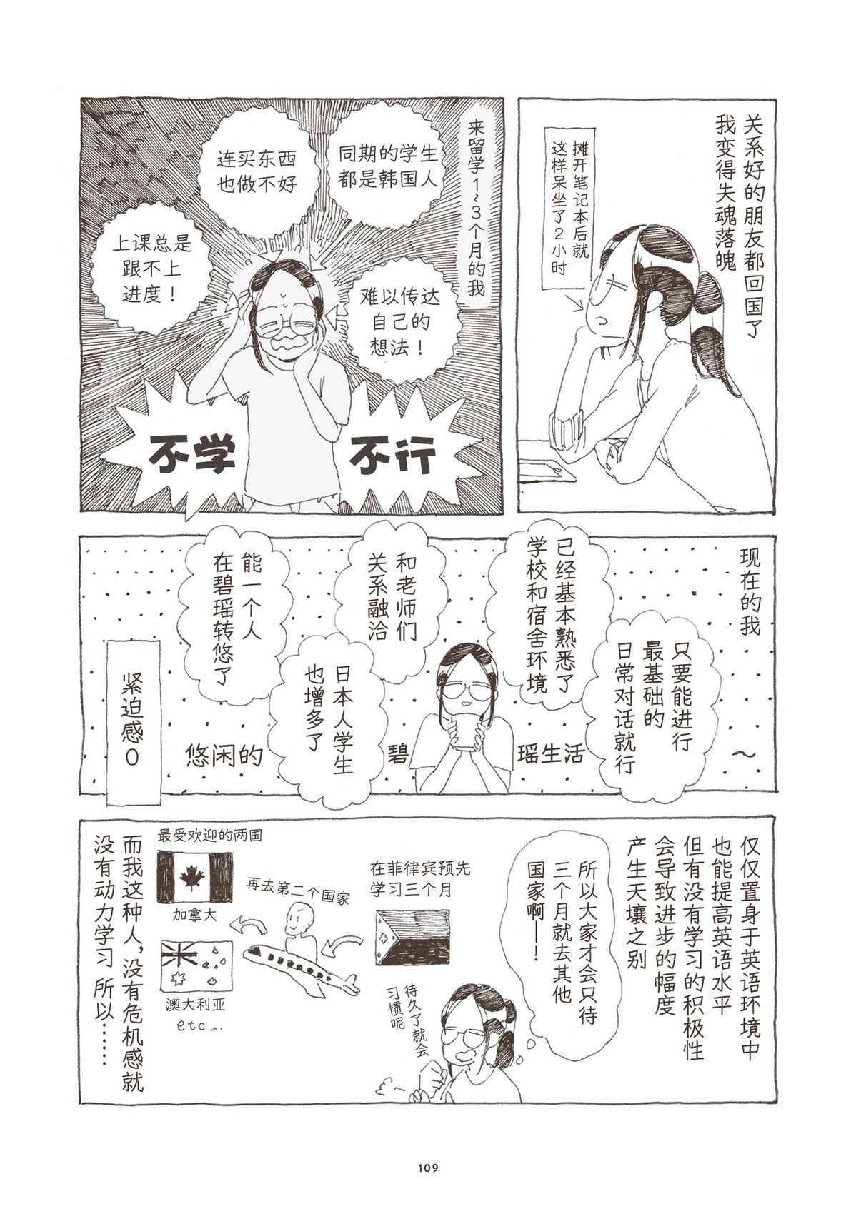 第5话 第3页