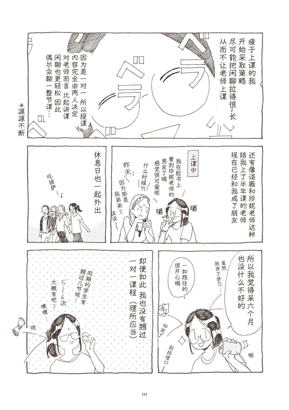 第5话 第5页