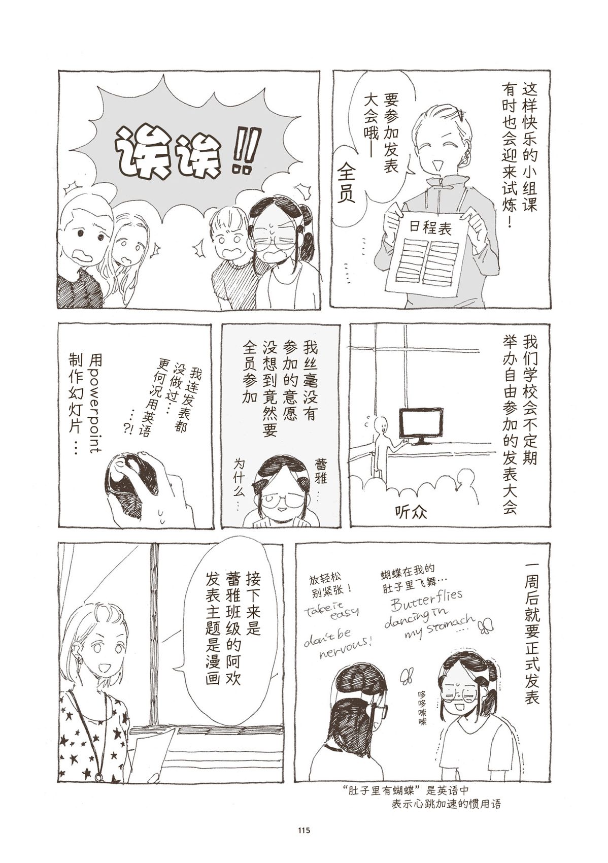 第5话 第9页