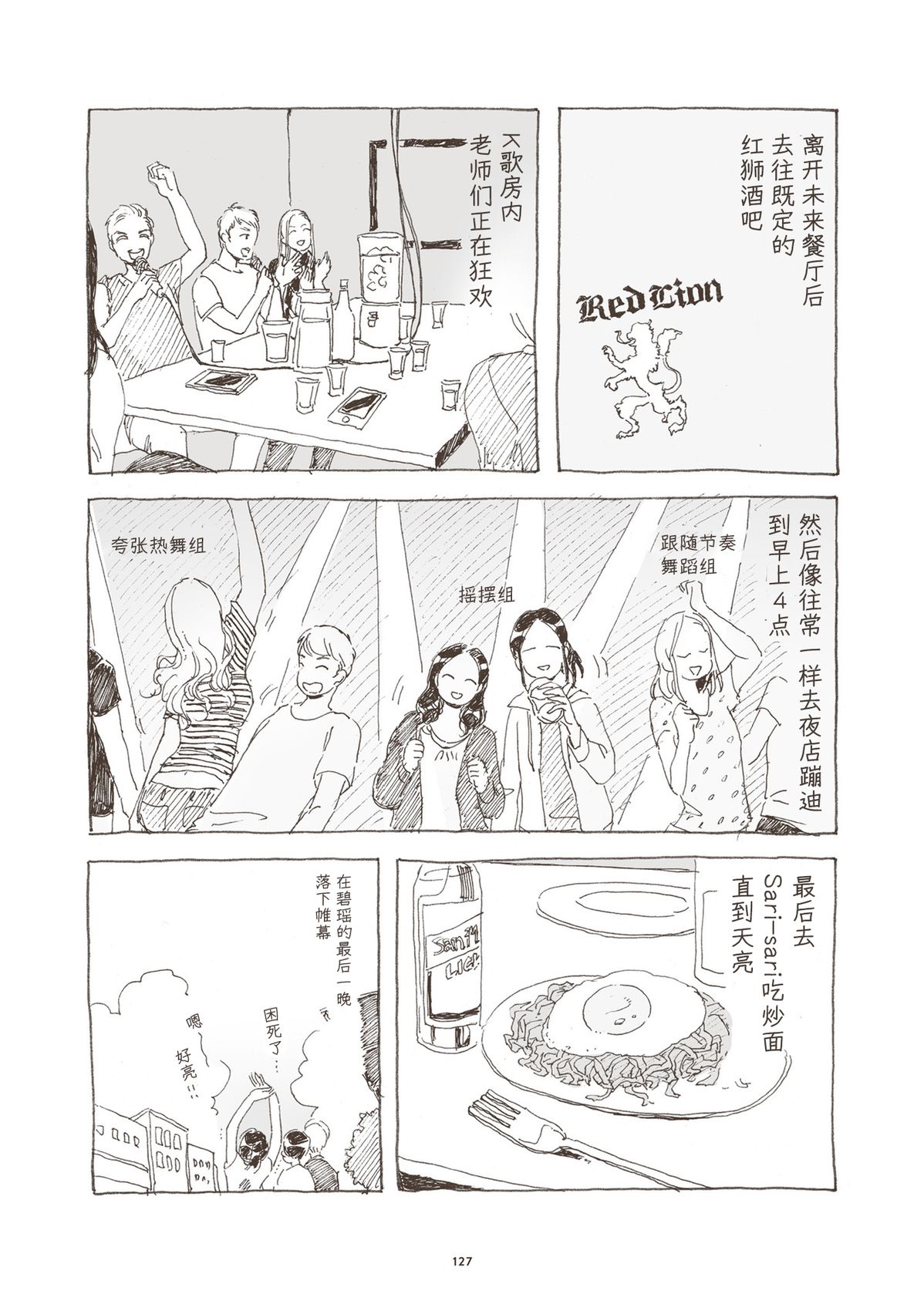 第5话 第21页