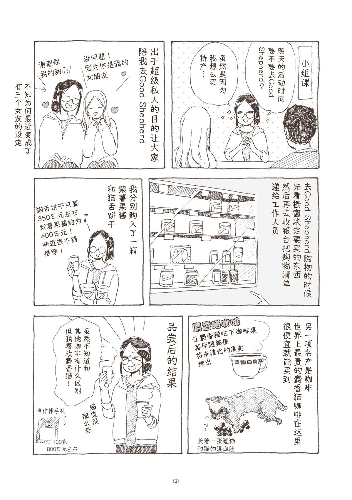 第5话 第15页