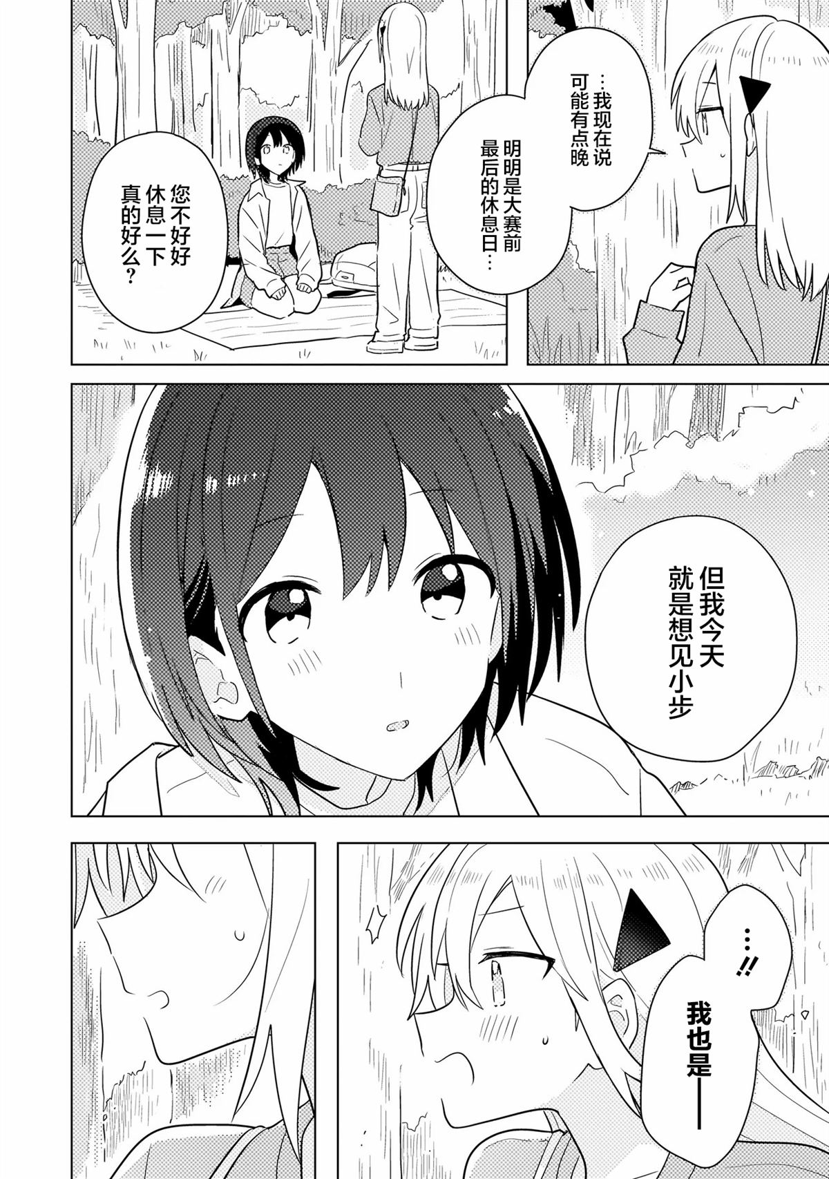 第15.1话 第6页