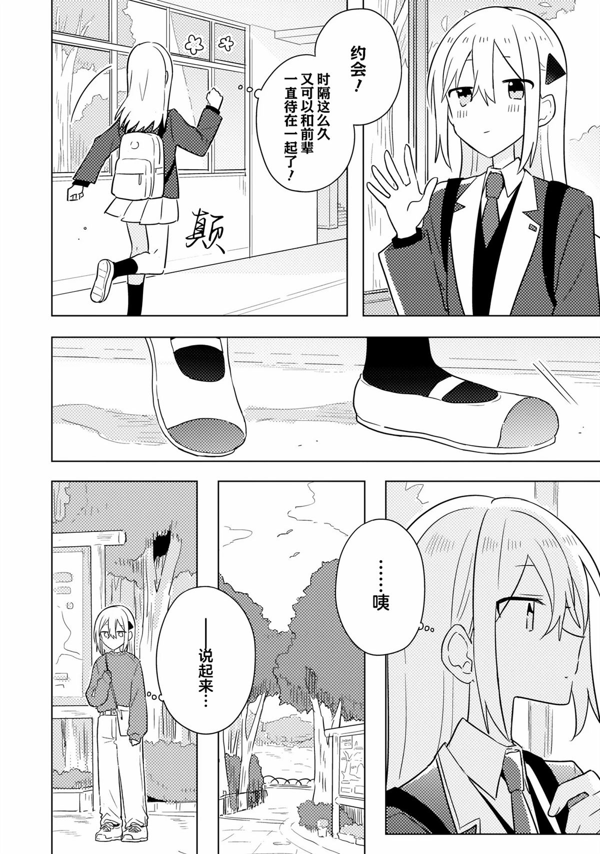 第15.1话 第4页
