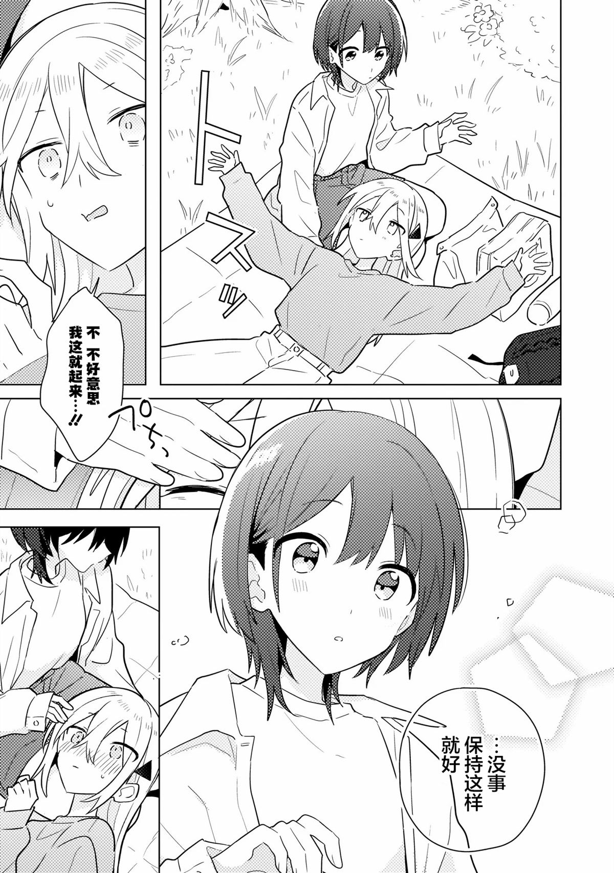 第15.1话 第11页