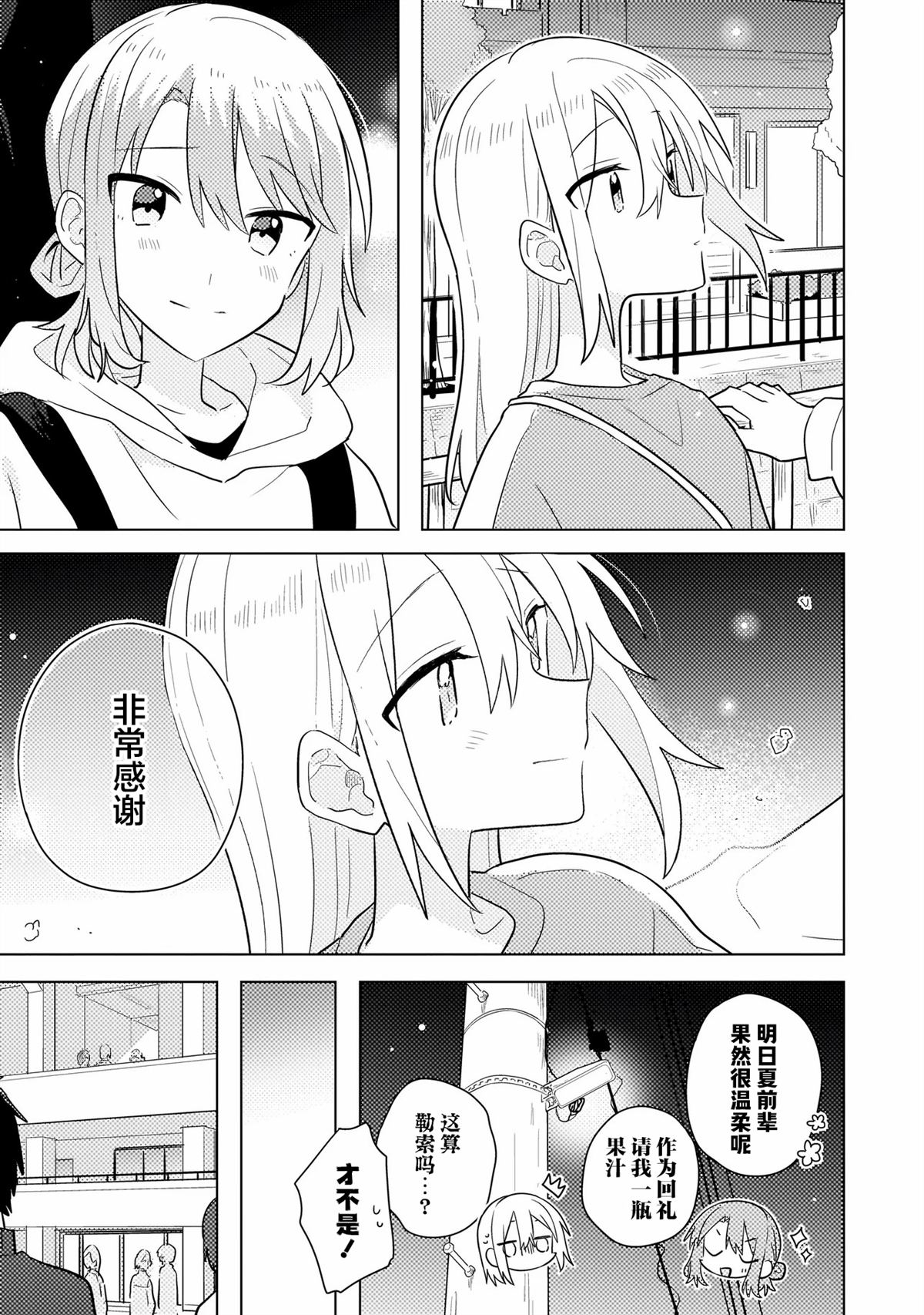 第15.1话 第17页