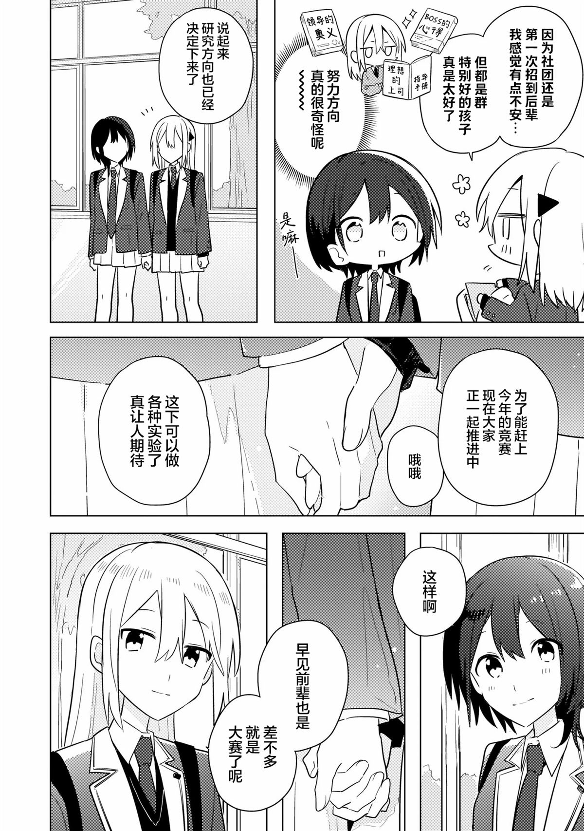 第15.1话 第2页