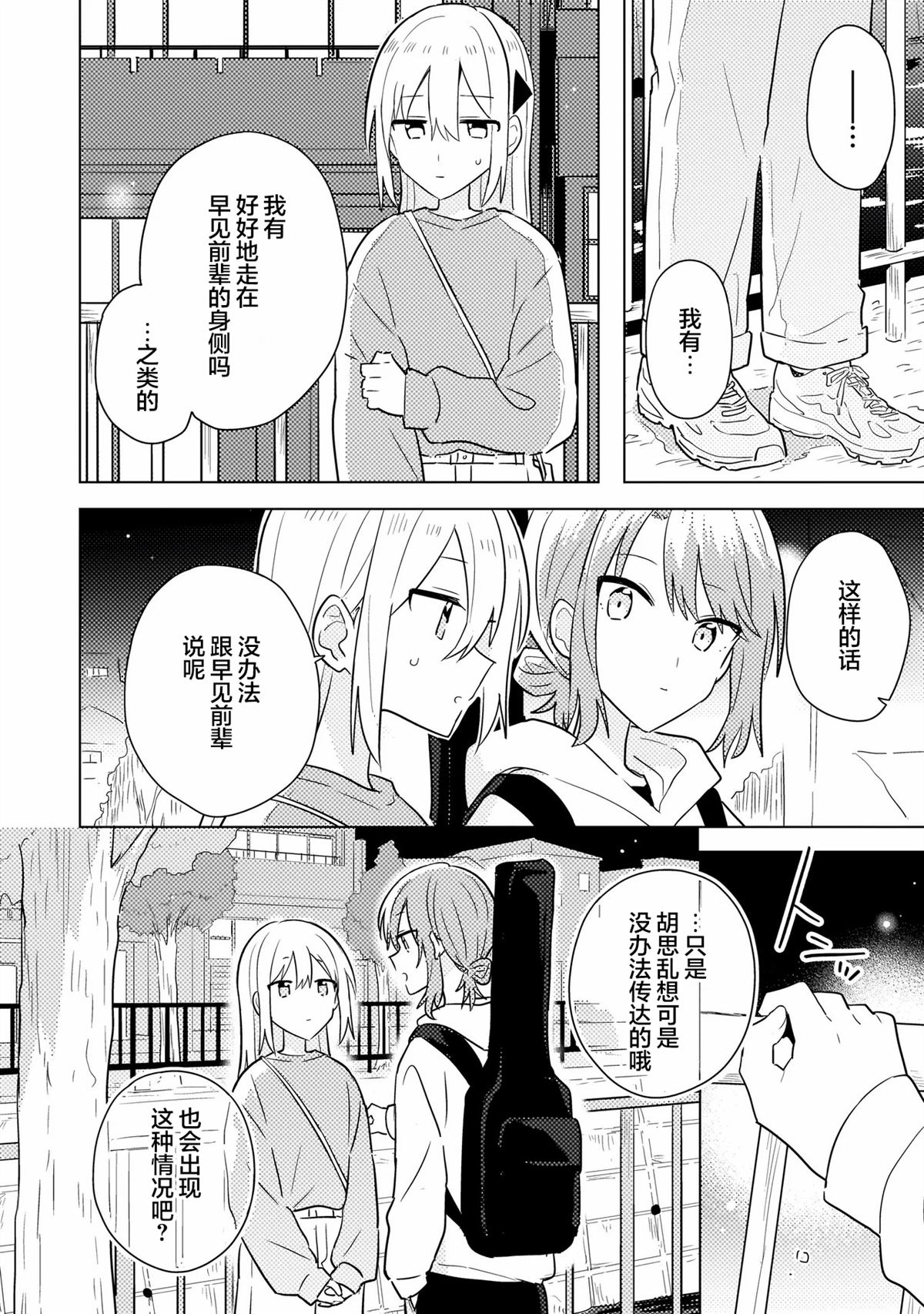 第15.1话 第16页
