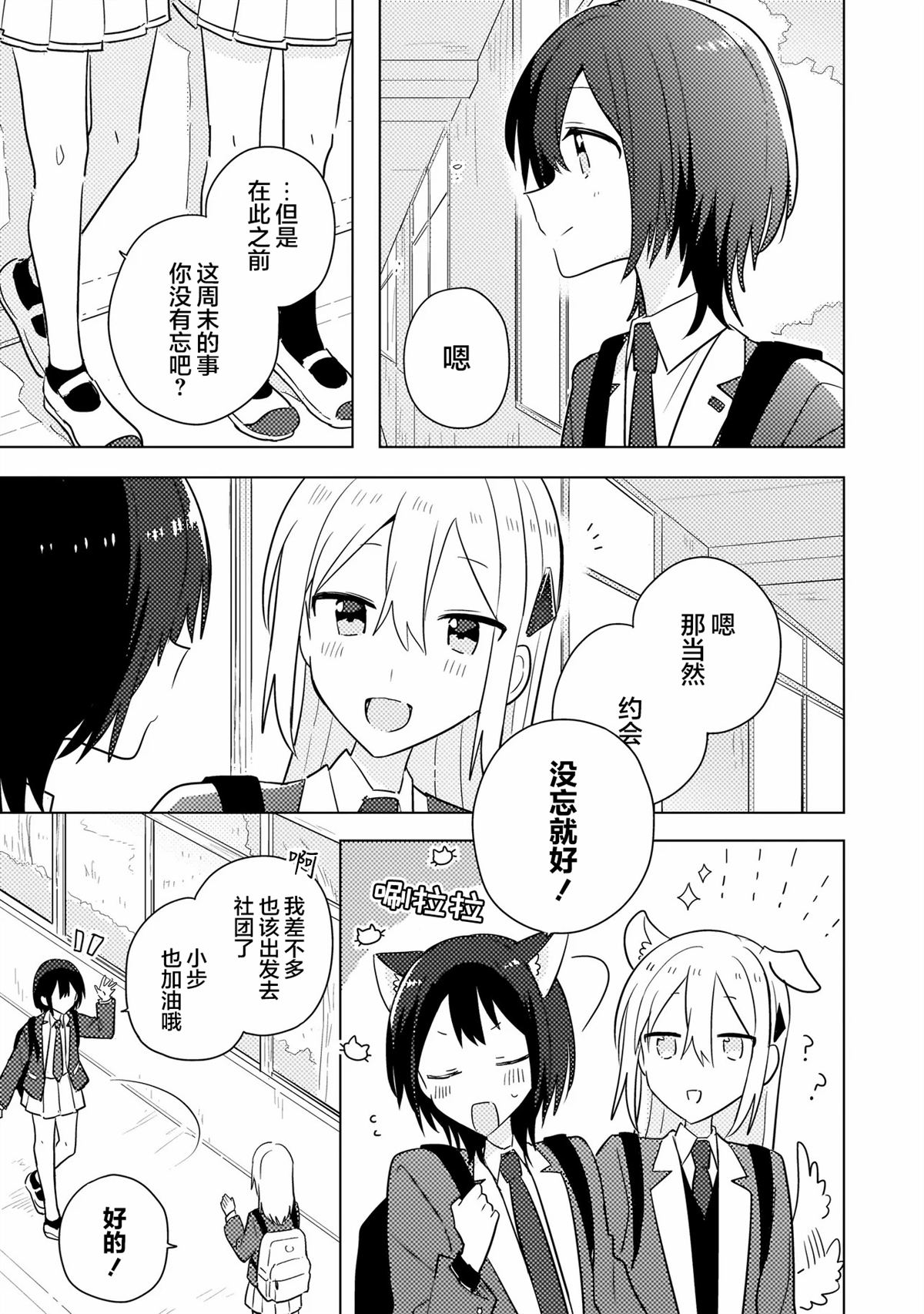 第15.1话 第3页