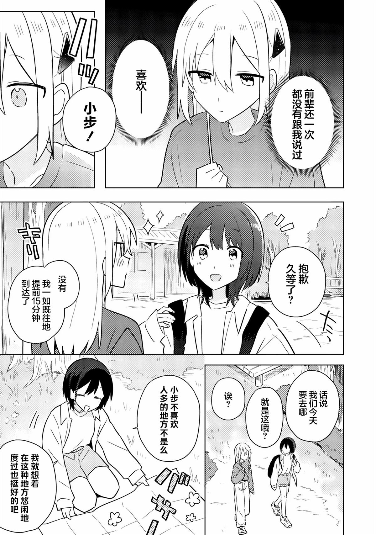 第15.1话 第5页