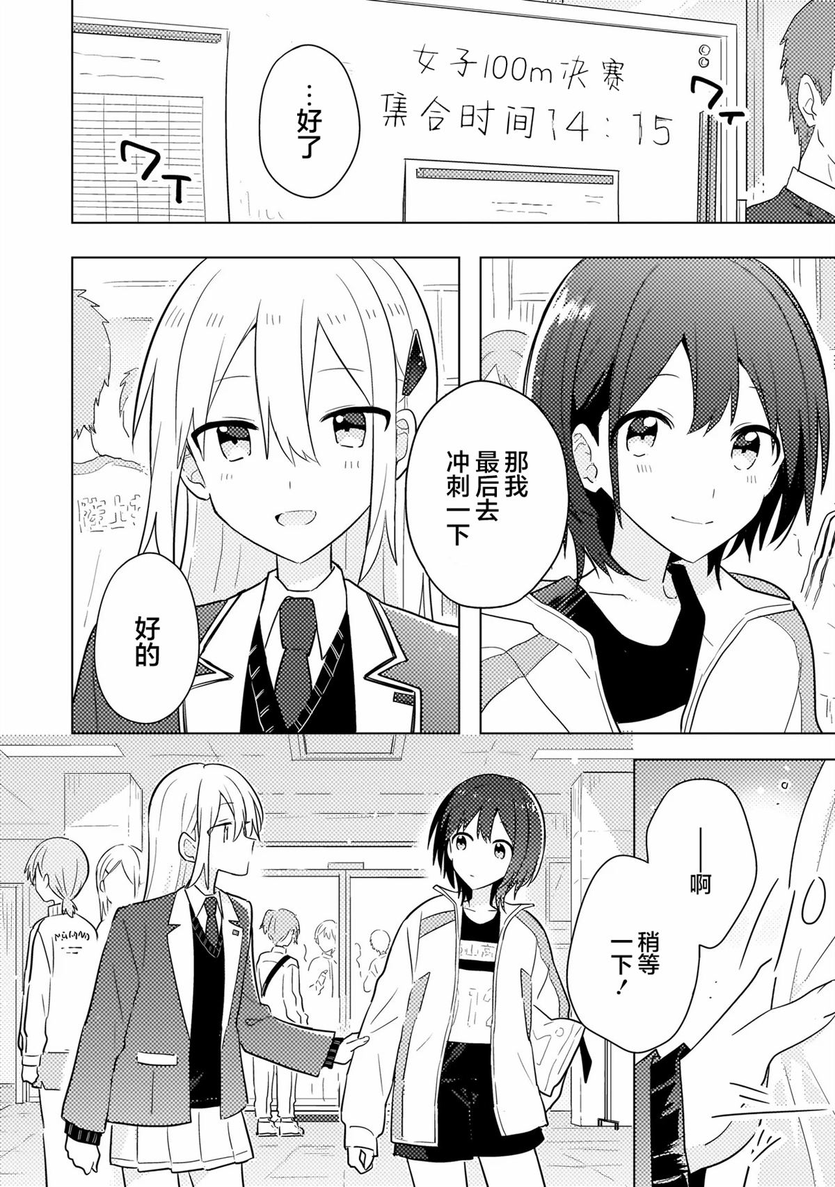 第15.1话 第18页