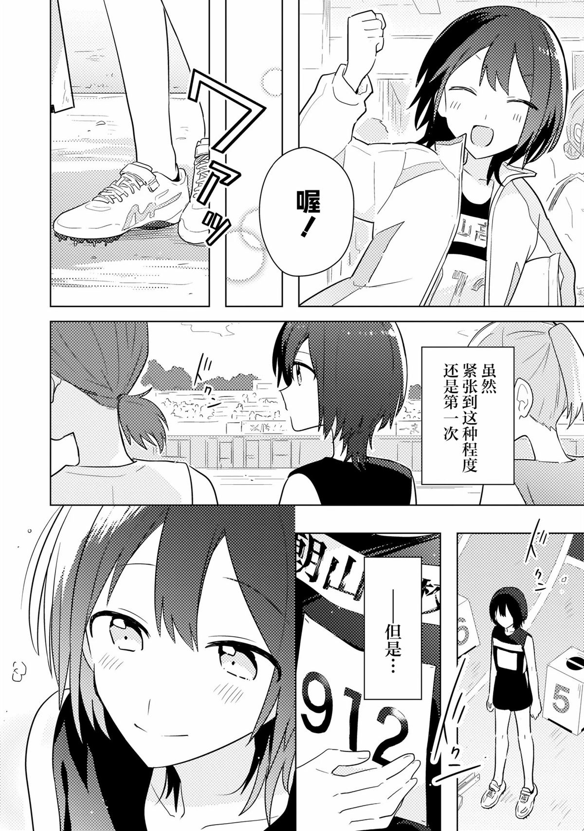第15.1话 第20页
