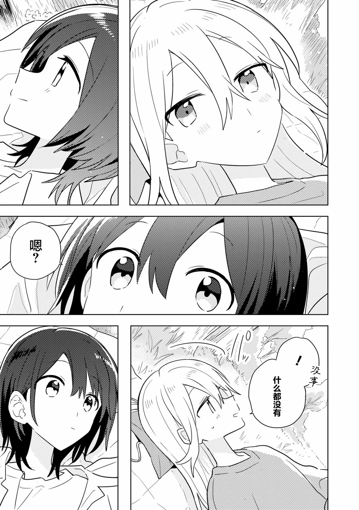 第15.1话 第13页
