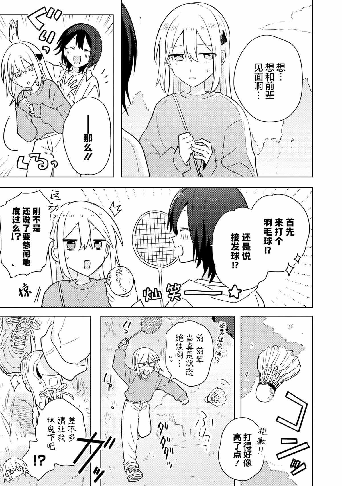 第15.1话 第7页