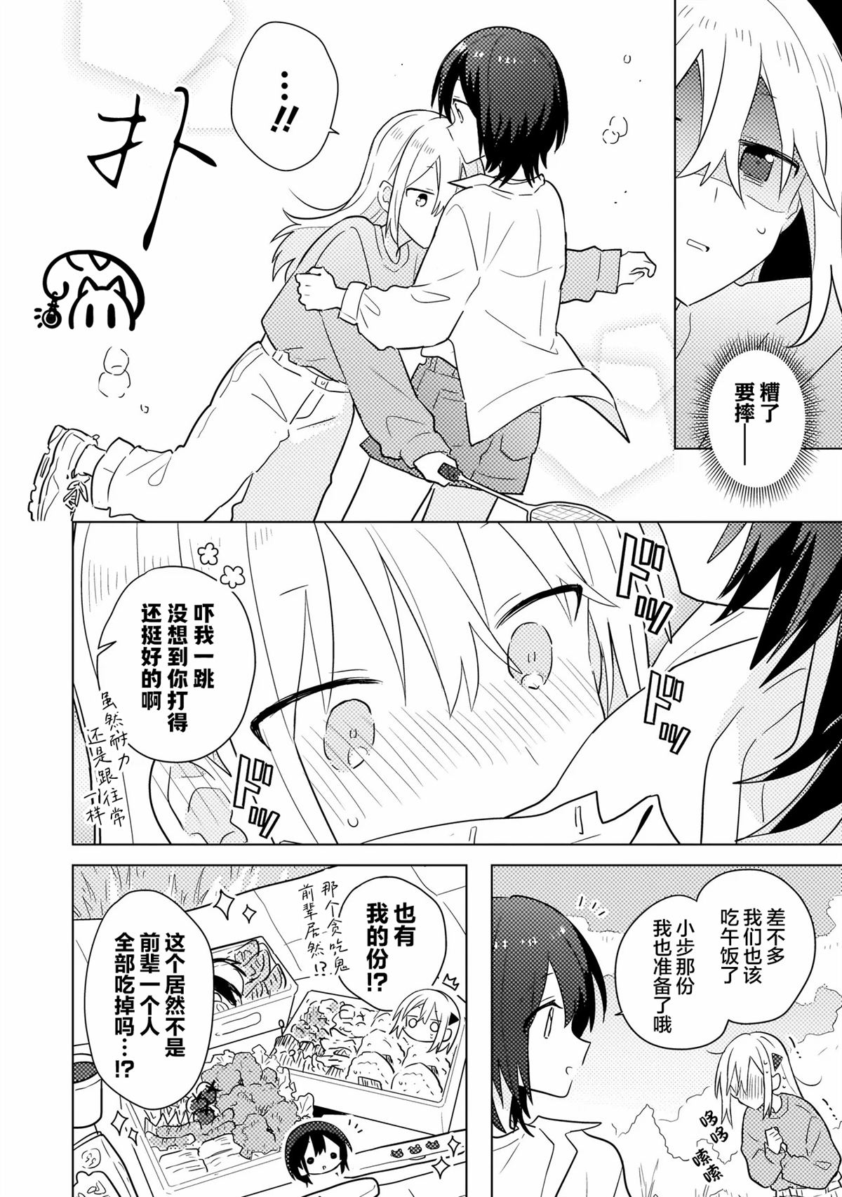第15.1话 第8页