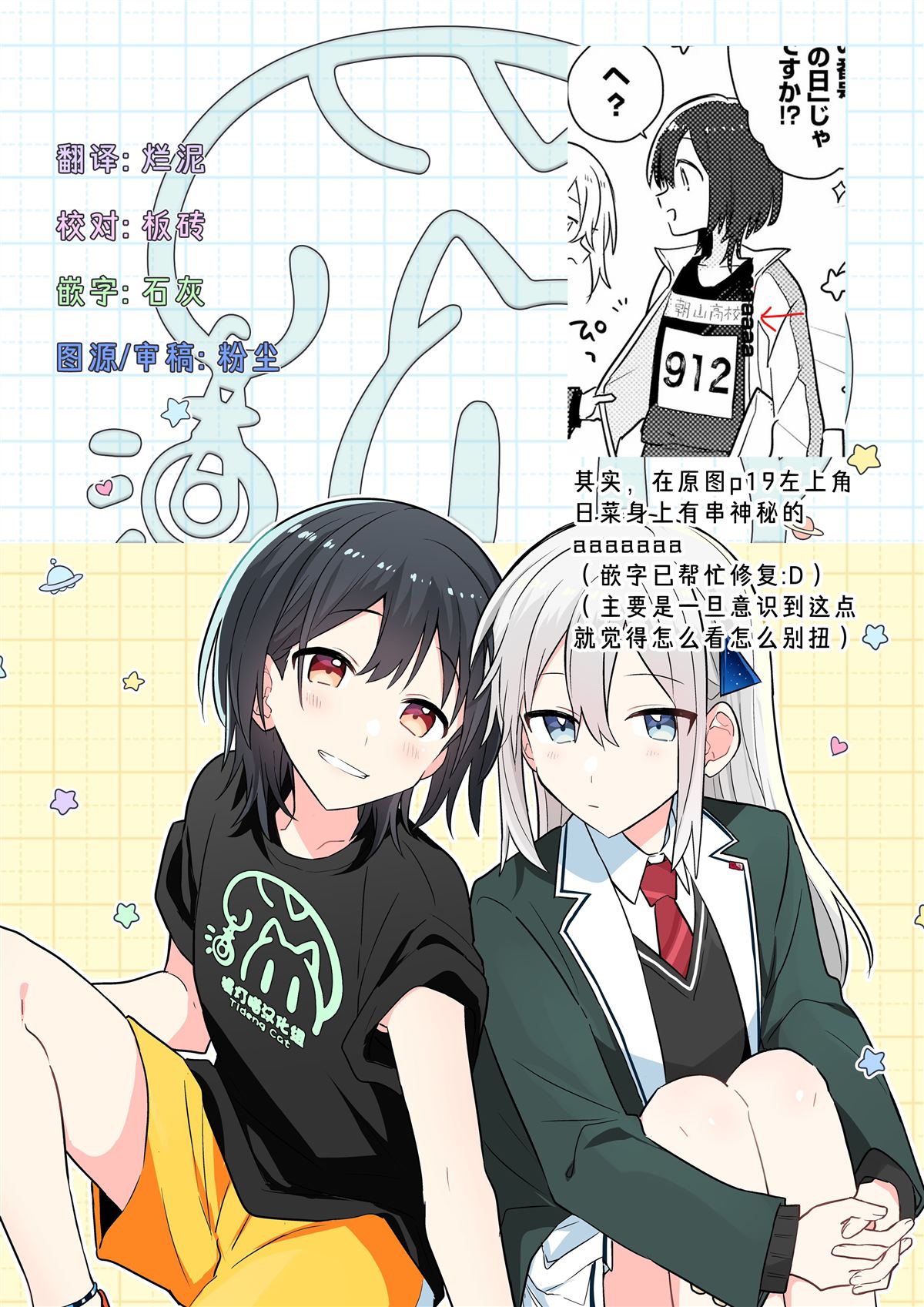 第15.1话 第22页