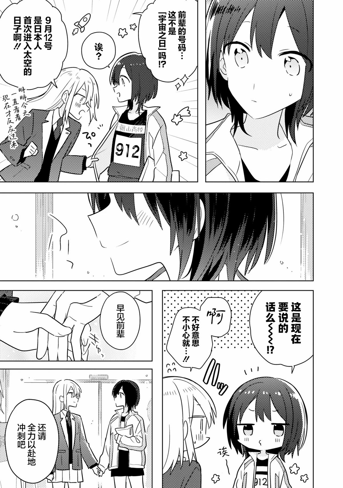 第15.1话 第19页