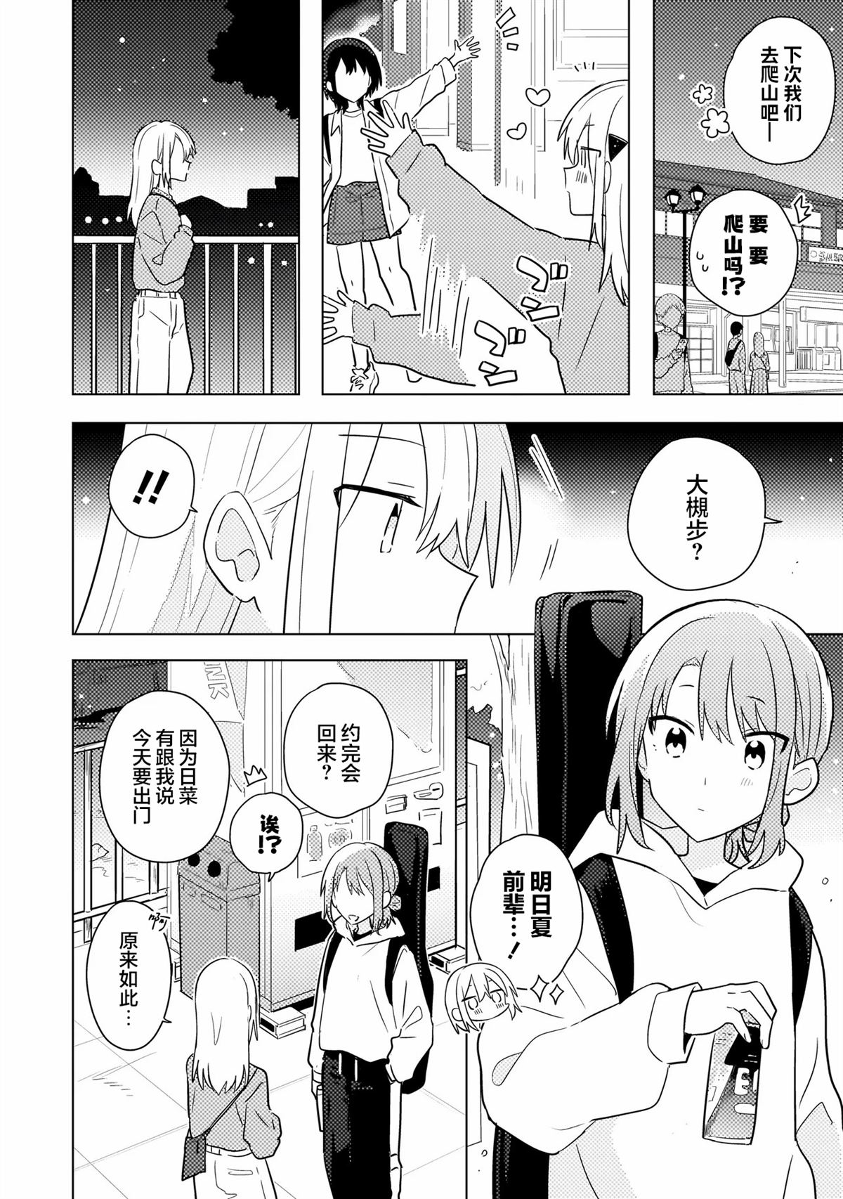 第15.1话 第14页