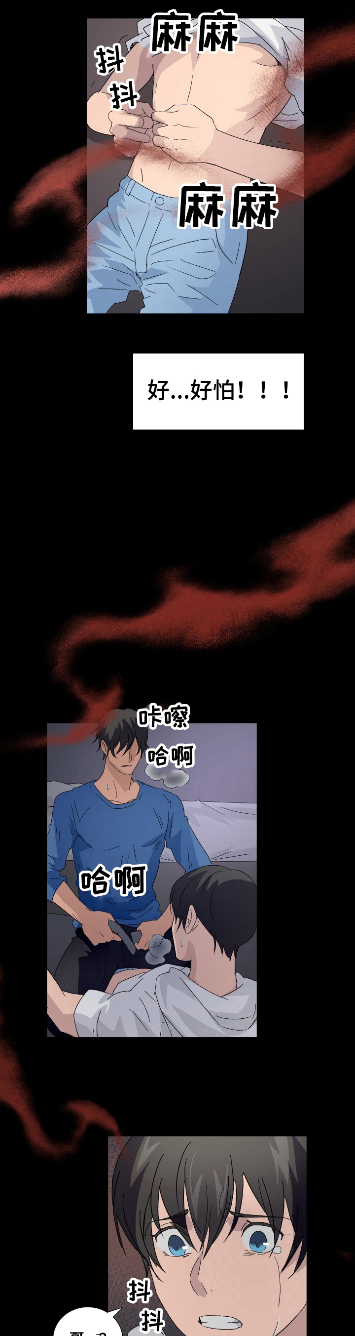 第9话3