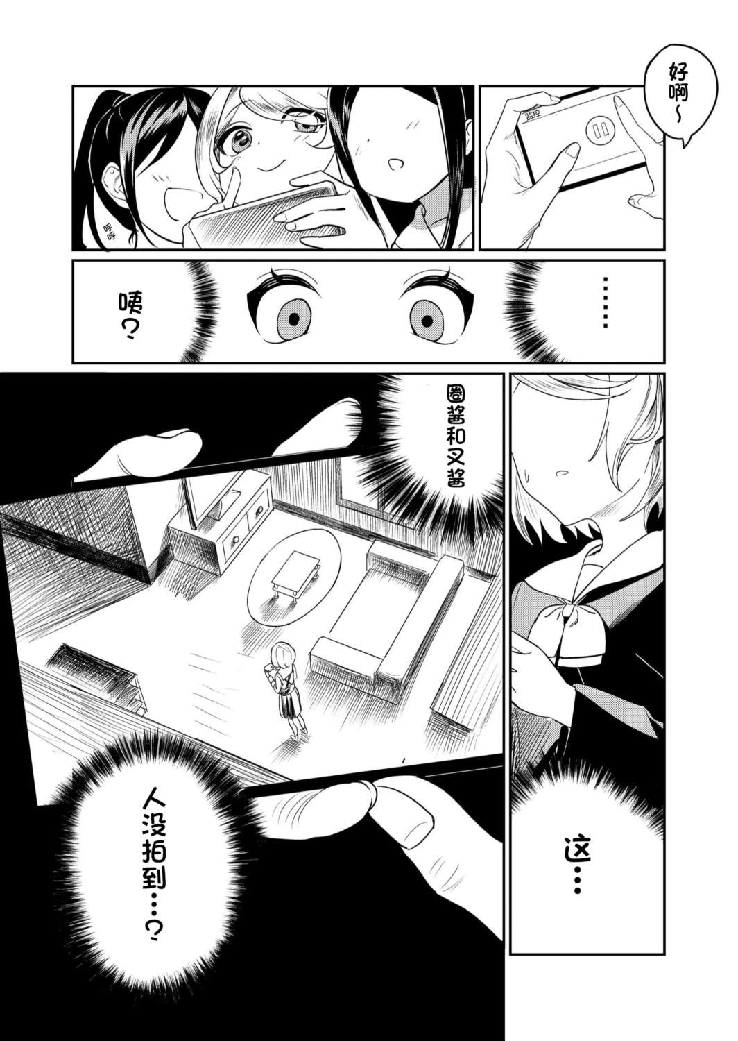 短篇9