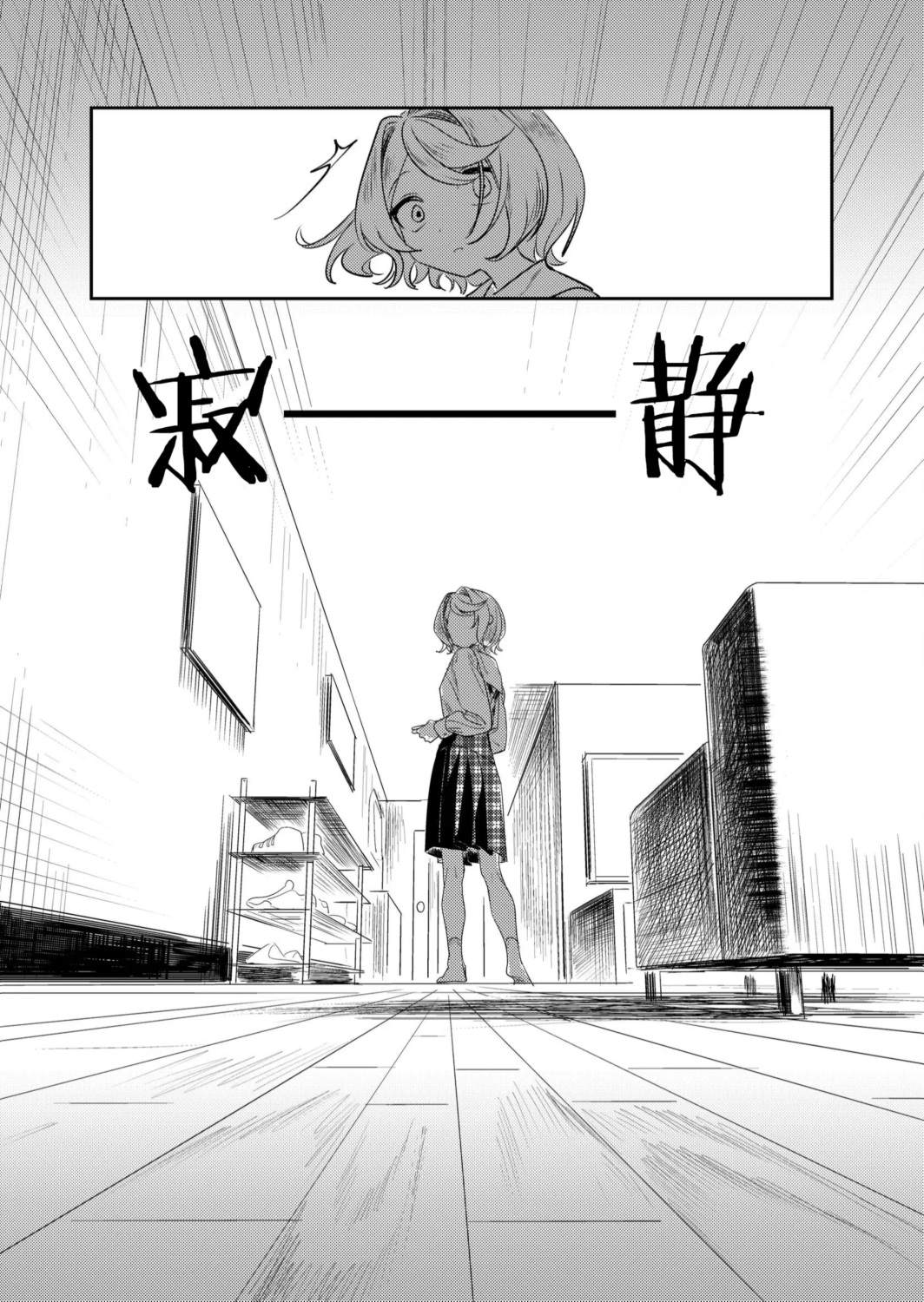 短篇10