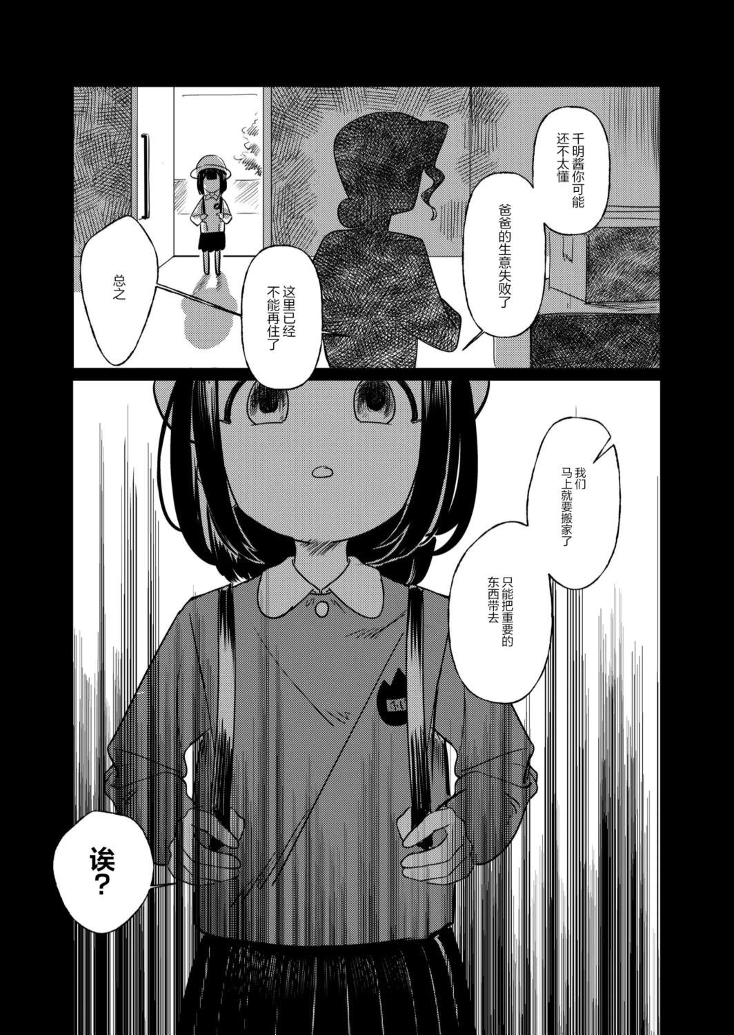 短篇13