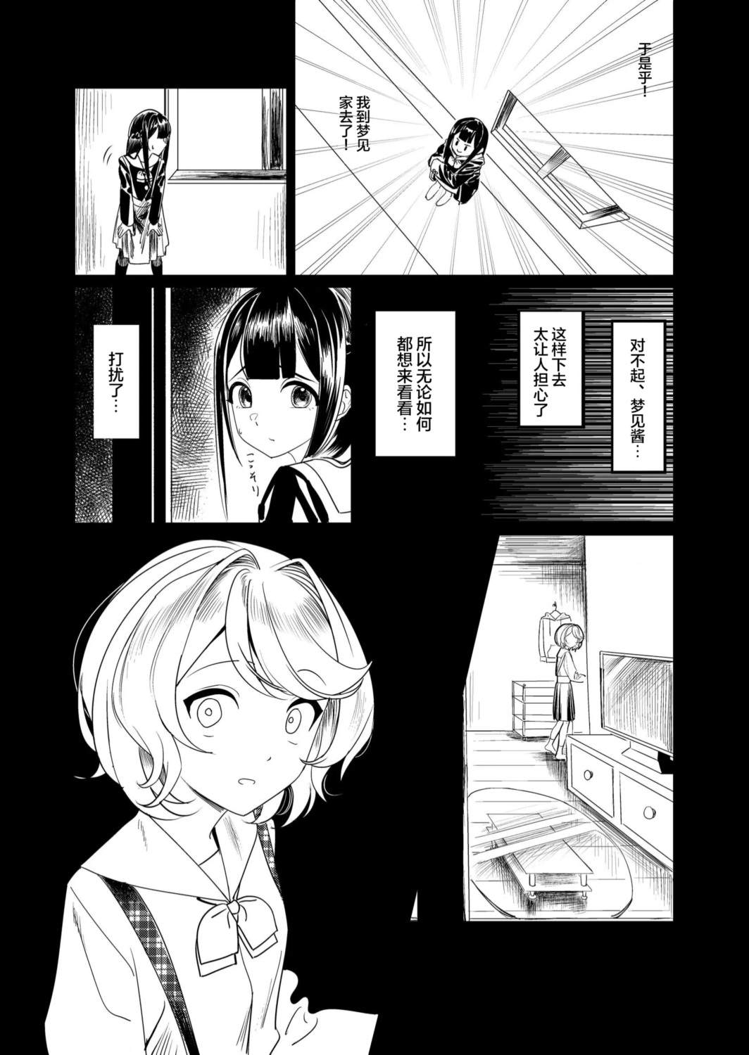 短篇20