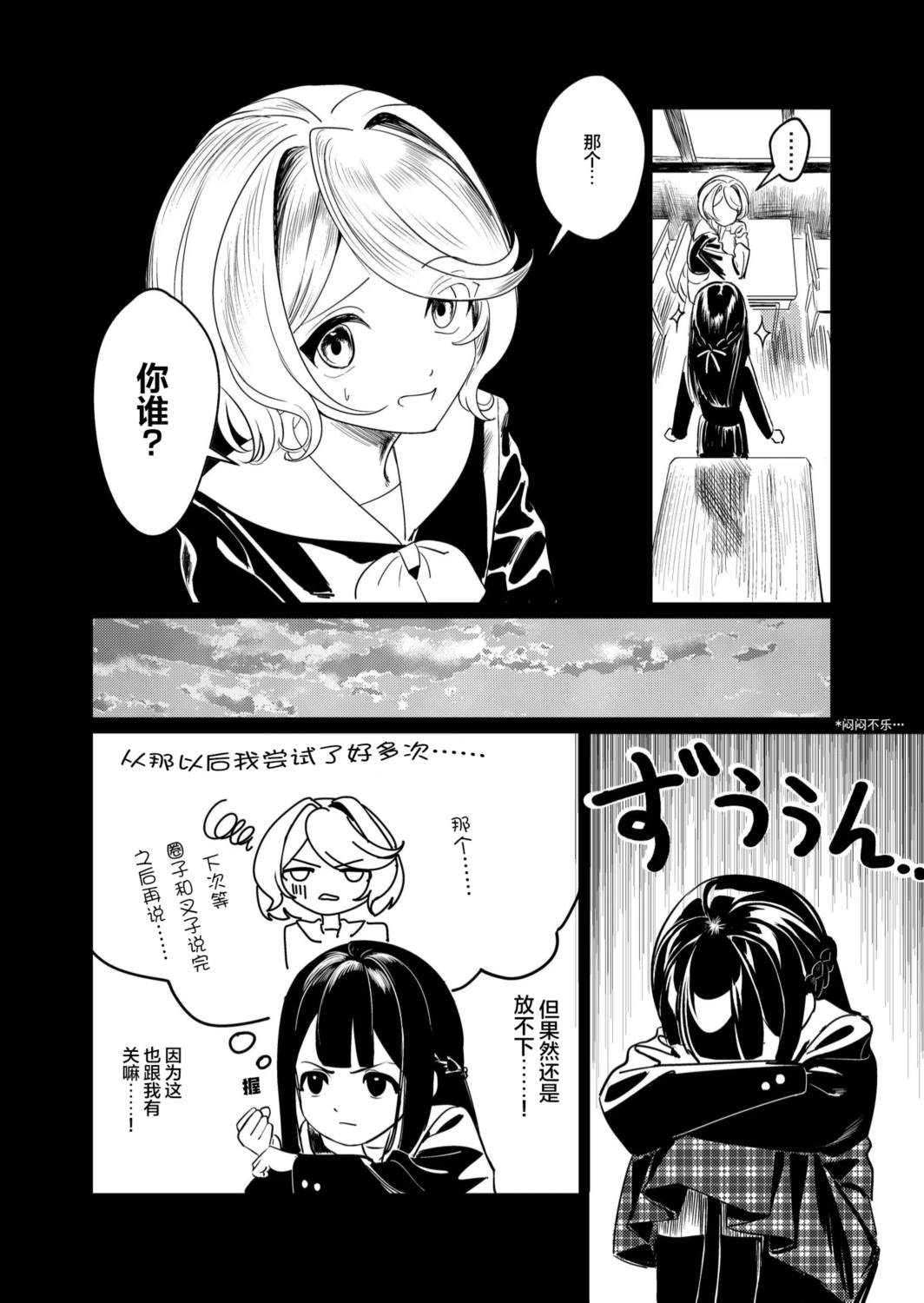 短篇19