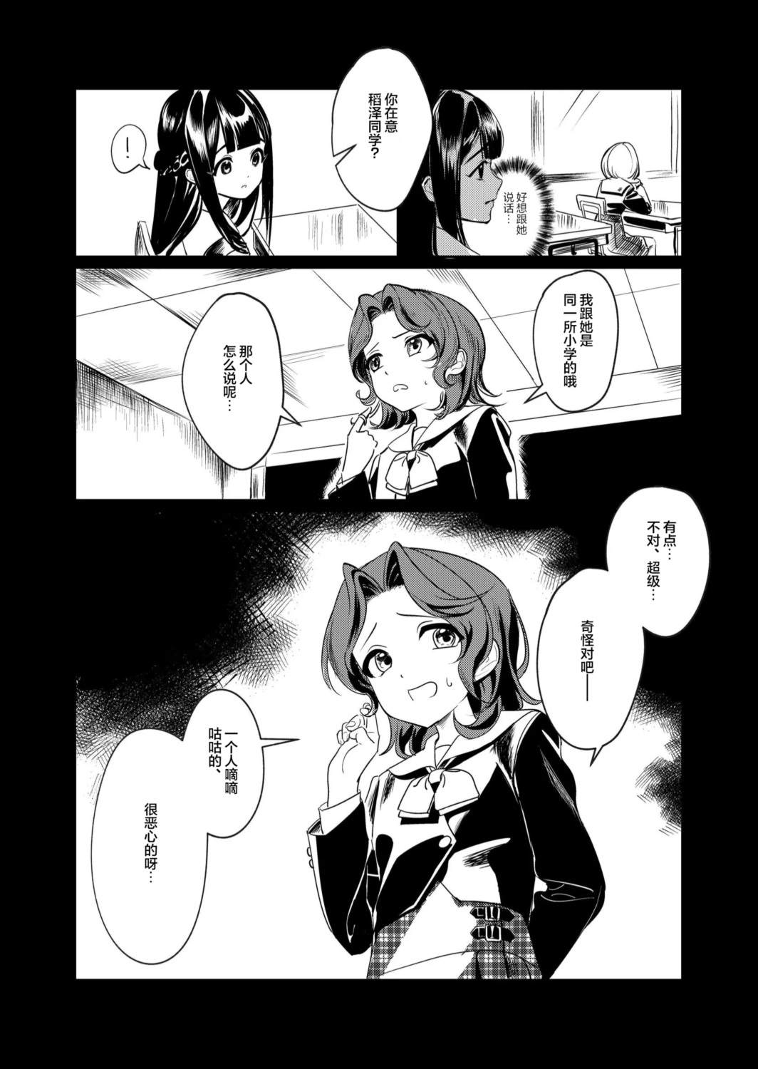 短篇17