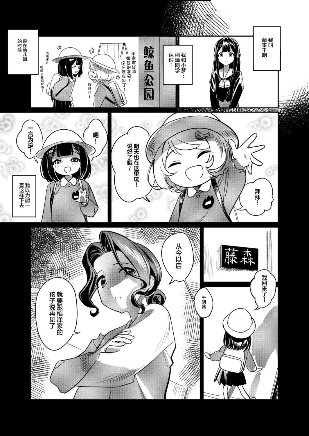 短篇12