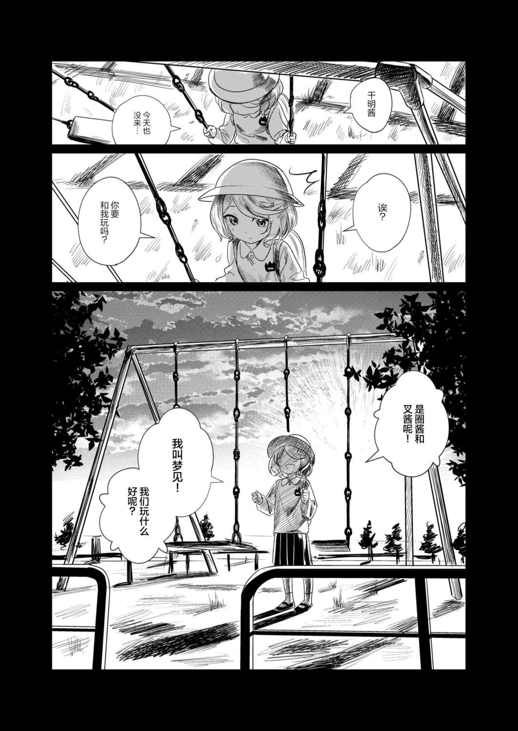 短篇15