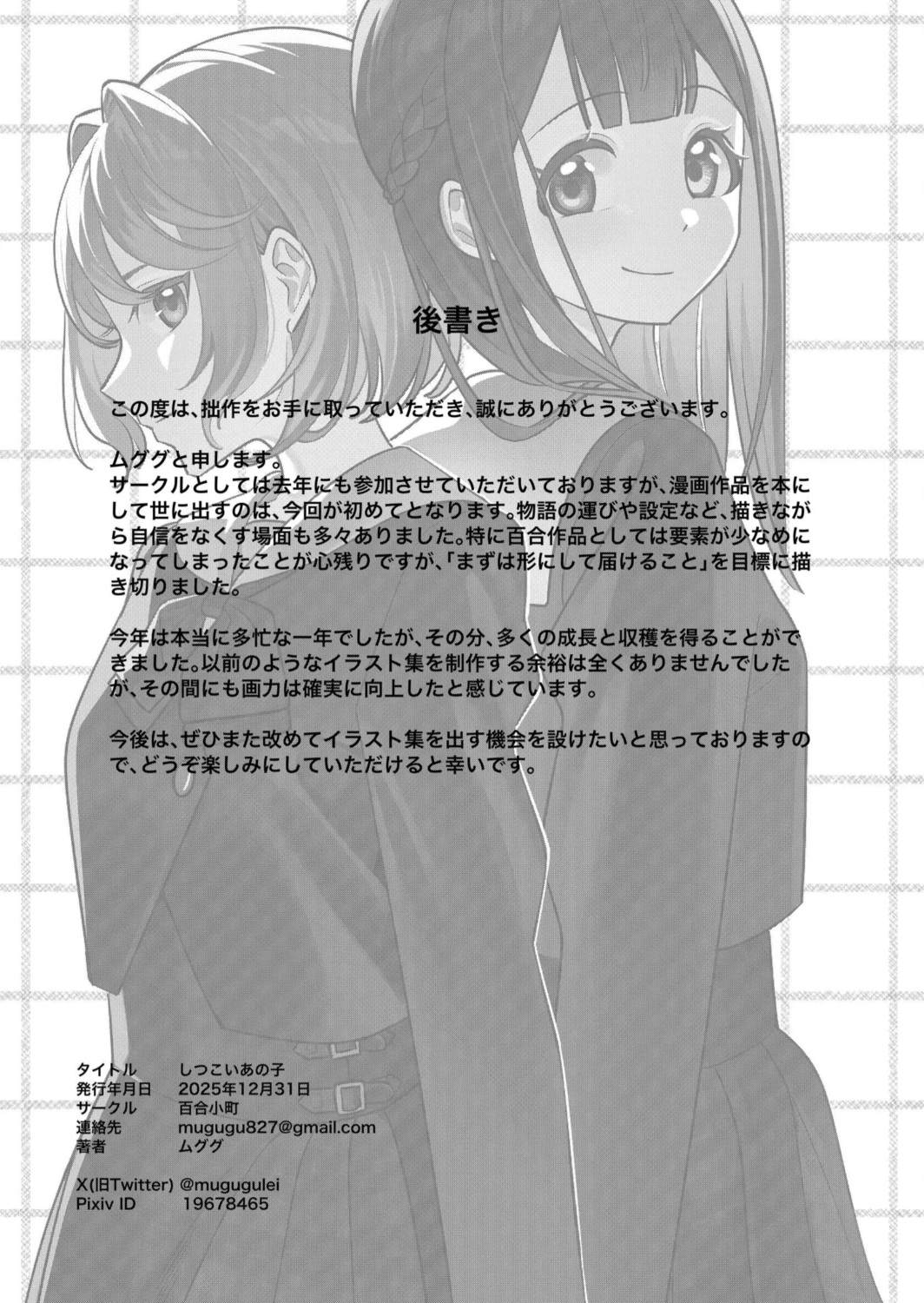 短篇29