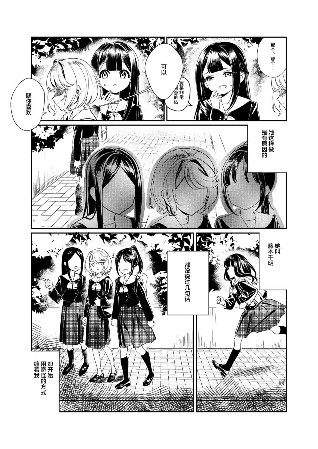 短篇3