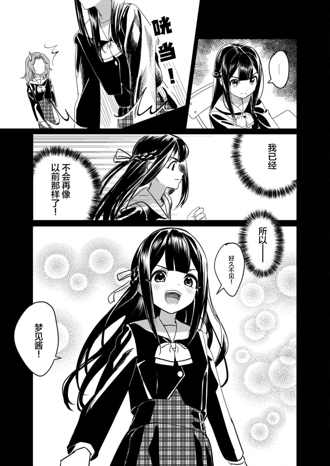 短篇18